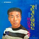 갈길은 멀어도 / 김진 (1972) 이미지