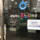 국민약품