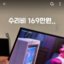 갤럭시 Z 트라이폴드 1호 박살 이미지