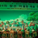 왕선초등학교 이미지