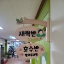 빛누리유치원 이미지