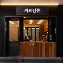 은마커피