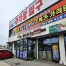 황금불고기버섯전골 | 서산 맛집 버섯집샤브샤브 버섯 불고기 전골 내돈내산 후기