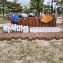 춘천박사마을 어린이 글램핑장 이미지