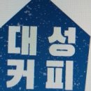 대성쇼핑 이미지