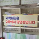 은하면 대천마을회관 | 전주한옥마을 육회비빔밥 맛집 가족회관 내돈내산 후기: 비빔밥 무형문화재 3대째 명맥을 잇는 백년가게