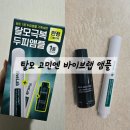 영바이브 | 머리카락 빠짐 고민 여성 탈모 관리로 선택한 올리브영 바이브랩 앰플 후기