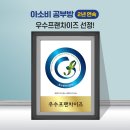 성하하이츠앞 - 좌 | [공부방추천] 공부방 맛집, 아소비를 공유합니다.