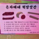 자매떡방앗간 네이버블로그