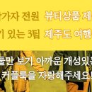 뽐내뷰티 이미지