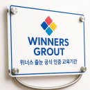 무동휴먼빌2단지아파트경로당 | 경남창원 모동지구휴먼빌2단지_펄줄눈재시공_위너스컬러무펄줄눈_다빈치줄눈