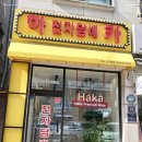 인천 논현 전자담배 하카 전담 후기
