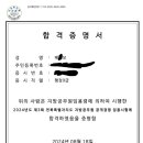 해커스 공무원으로 대학 병행 지방직 9급 일행 합격 이미지