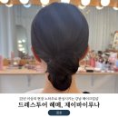가성비 강남 헤어메이크업샵 추천 제이바이루나, 웨딩드레스투어 메이크업 후기