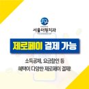 서울더원치과의원 네이버블로그