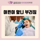 글로리아치과교정과치과의원 이미지