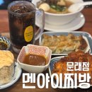 윤쉐프멘야이찌방 | 멘야이찌방 문래점 일본 현지 지로라멘이 맛있는 신도림 맛집