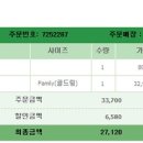 파파존스옥수점 이미지