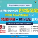 온누리관광 - 의왕시 오봉산단3로 25 | 온누리관광