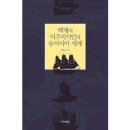 백제문고 이미지