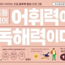 과학 교과서 앞서가기 : 창의력 놀이터 | 초등 국어 어휘력이 독해력이다 1단계 A | 7살 예비 초등 국어 문제집