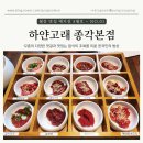 종로-신영-종로-영-200 | [서울 종로] 종각역 맛집, 하얀고래 종각본점