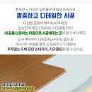 뉴낙원인테리어 이미지