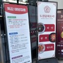도원 | [서울/서대문] 서대문역중식맛집 도원 솔직 후기