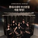 롯데시네마 스포츠동아