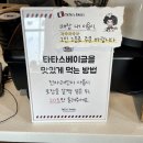 타타스베이글전주 이미지