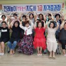 (단기)실버건강운동지도사(자격증) 이미지