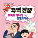 엔젤토마토