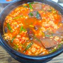 덕유산 전통순두부 이미지