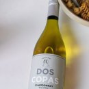 바디명작 | 와인 추천 커피 한잔 가격으로 즐기는 코노수르의 명작 Dos Copas Chardonnay(도스 코파스 샤도네이)