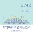 고운행정사사무소