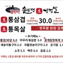 솥뚜껑삼겹살 그집 이미지