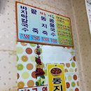 찬이네칼국수 이미지