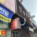 아산맛집 깡통상회 신창고깃집 중 원탑