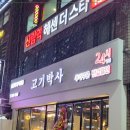 좋은고기 이미지