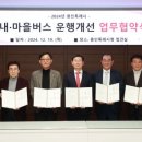 합자회사경남여객 이미지