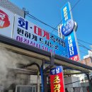 영남초장집 이미지