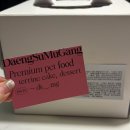 댕수무강 이미지