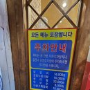 궁중식당 | 계양구 24시 식당 김선하의 닭갈비 궁중누룽지탕 본점 후기