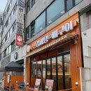 오렌지 감자탕 | 일산 라페스타 감자탕 맛집 “무한감자탕” 뼈감자탕 후기!