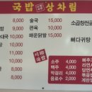 지유국밥 네이버블로그