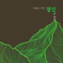 공공도서관 / 전윤호 『내외일보/최형심의 시 읽는 아침』 이미지