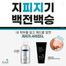 건강바디&스킨케어 이미지