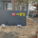 군포 시골집 갈치밥상 이미지