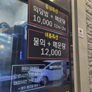 (사하 하단) 당리 향어맛집 &#34;밀양강촌횟집부산점&#34;