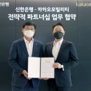 퍼스트모빌리티